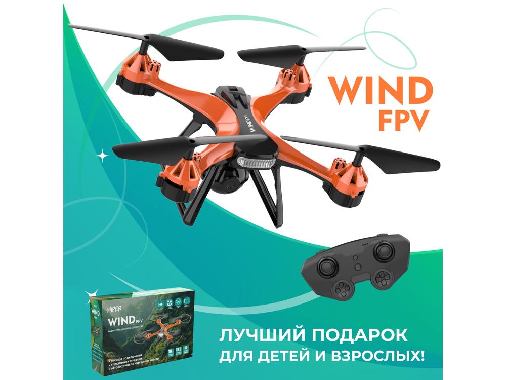 Wind fpv. Квадрокоптер Hiper Breeze FPV. Квадрокоптер с камерой Hiper Wind FPV PN HP 22070000 me. Радиоуправляемый квадрокоптер Альянс в оранжевой машине. Hiper Wind HQC-0038.